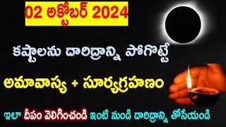 Mahalaya Amavasya 2024 Date Mahalaya Amavasya Eppudu 2024 Mahalaya Paksha 2024 Pitru Paksha 2024 [upl. by Akiemahs]