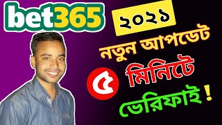 Bet365 Account Verify Tutorial Bangla 2021  How To Verified Bet365 Account Just In 5 Minutes [upl. by Lennad]