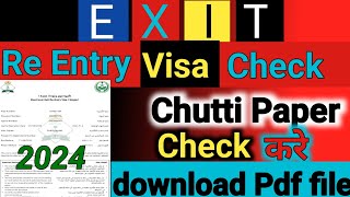 Exit Re Entry Visa Check in Saudi Arabia 2024  Chutti Paper Download Kare PDF file 2024 [upl. by Birgit784]