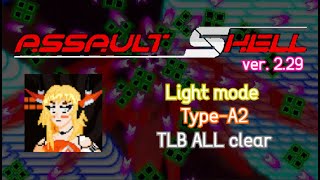 Assault Shell  アサルトシェル ver 229  Light mode TypeA2  TLBALL [upl. by Vanhomrigh66]