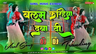 Video ढोढी़ पर चटनी मलइया  VinodBedardi Dhodhi Par Chatni Malaiya  New Dj Song [upl. by Segalman]