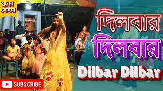 Dilbar Dilbar  দিলবার দিলবার [upl. by Ardelis540]