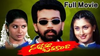 Navvuthu Bathakalira Full Length Telugu Movie [upl. by Braun]