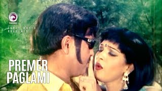 Premer Paglami  Bangla Movie Song  Rubel  Shanu [upl. by Brost218]