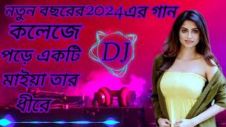 CollegePoreEkMaiyaকলেজেপড়েএকমাইয়াHappyNewyearSplSongFulMatalDanceDjRockyvai 2024 [upl. by Connors]