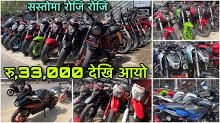 रु33000 देखि आयो रोजि रोजि  Secondhand Bike In Nepal  Kavreli Auto aminvlogs6831 [upl. by Retsev]