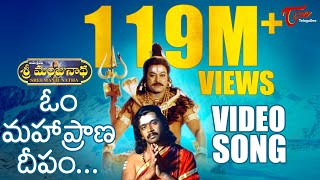 Sri Manjunatha Video Songs  Om Mahapraana Deepam  Breathless Song  Chiranjeevi Arjun TeluguOne [upl. by Aurie]