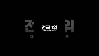 취업률 908  취업유지율 918 전국 산업설비과 평가 1위 [upl. by Ayekat]