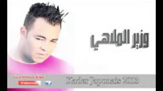 Kader Japonais Mada Biya 2013 Exclusive YouTube [upl. by Ingunna694]