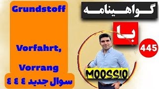 گواهينامه آلمانى 2024 سوال جديد ٤٤٤Führerschein Part 445 [upl. by Leroy569]