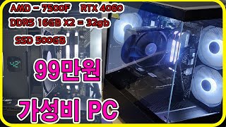 AMD 7500F RTX 4060 가성비 PC [upl. by Nasya]