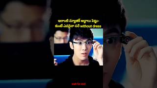 ⚡⚡💥Most Interesting amazing facts Telugu143⚡💥⚡teluguviraltrending shortsytshortsshort [upl. by Etrem43]