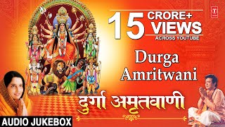 Durga Amritwani By Anuradha Paudwal I Audio Song Juke Box [upl. by Dusa]