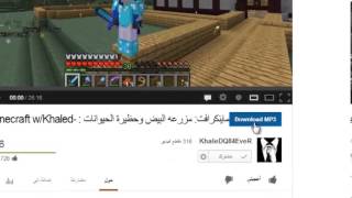 طريقة تحميل مقاطع فيديو من اليوتيوب بصيغة mp3 [upl. by Joann584]