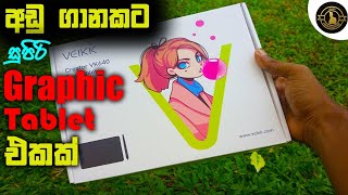 Graphic tabletVK 640Unboxing videoSinhala reviewVEIKK [upl. by Asseniv]