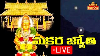 Makara Jyothi Darshanam 2024 LIVE From Sabarimala  Ayyappa Swamy  Bhaktione [upl. by Syramad]