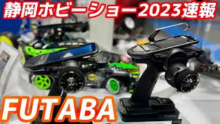 【静岡ホビーショー2023速報】フタバブース【10PXにミニッツFLYSKYモジュール登場】 [upl. by Sylvanus]