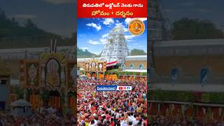 Tirumala October 2024 HomamDarshanam tickets [upl. by Jamie]