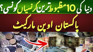 Pakistan Rupee Vs Foreign Currency  Pakistani Rupee Dollar Dirham Deenar Today prices [upl. by Okimuk]