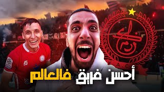 الطريق الى القسم الأول  جمهور كبير💕🎉 [upl. by Moshell]