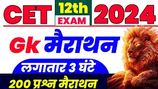 Cet 12th Level Classes 2024 Cet 12th paper 2024 Cet model paper 2024Cet classes online 2024 Cet [upl. by Latham827]