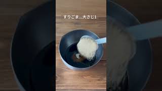 ヘルシー！大根もりもりサラダ 簡単レシピ 料理 料理動画 サラダレシピ 大根 手作りごはん ドレッシング [upl. by Assennav977]