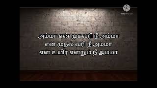 Mother Song Lyrics in tamil valimai [upl. by Ttessil]