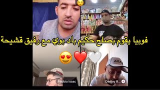 فوبيا يقوم بصلح حكيم باد بوي مع رفيق قشيحة على مباشر tik tok dz live hakim bad boy phobia issac [upl. by Wil]