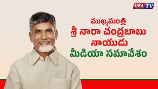 DNA LIVE🔴 ముఖ్యమంత్రి శ్రీ నారా చంద్రబాబు నాయుడు మీడియా సమావేశం [upl. by Eremihc]