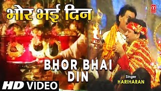 Bhor Bhai Din Devi Bhajan By Gulshan Kumar Full Song I Maa Ka Jagran Part 2 [upl. by Mellie]