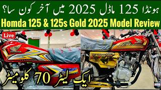 Honda CG 125s Gold Edition 2025 Model Vs CG 125 Classic 2025 Model Honda 125 Prices 2025 Mr Phirtu [upl. by Tennos]