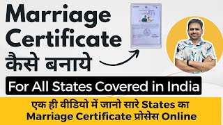 Marriage Certificate Kaise Banaye  Marriage Certificate Online  Get Marriage Certificate Online [upl. by Studnia528]