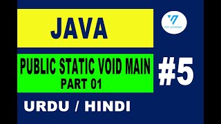 05  public static void mainString args Part 1 UrduHindi [upl. by Alaecim]