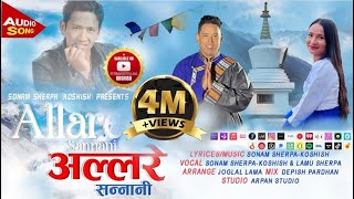 Allare sannani अल्लारे सन्नानी new nepali song 20802023 by Sonam Sherpa koshish amp Lamu Sherpa [upl. by Varini]