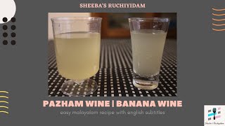 pazham wineപത്തു ദിവസം കൊണ്ട് വൈൻ റെഡി  പഴം വൈൻ  Banana wine  malayalam recipe [upl. by Matheny]