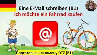 DTZ eine E Mail schreiben Fahrrad kaufen [upl. by Dolan]