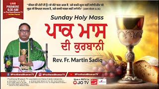 Catholic Mass Today  Daily Holy Mass in Punjabi  Rev Fr Martin Sadiq  PBTV [upl. by Anastase]