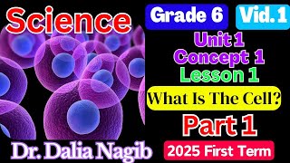 ساينس سادسة ابتدائي ترم اول 2025 Science Grade 6 What Is The Cell  Concept 1 Lesson 1 Part 1 [upl. by Kobe]