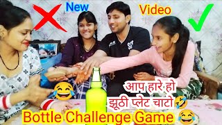 Bottle Flip Challenge Bottle Challenge Game challenge video [upl. by Mccomb]