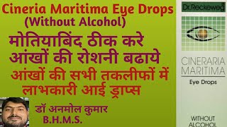 Cineria Maritima Eye Drops आंखों की हर तकलीफ में उपयोगी Dr Anmol [upl. by Llenehs]