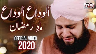 Alvida Alvida Mahe Ramzan  Hafiz Ahmed Raza Qadri  Official Video 2020 [upl. by Melak]