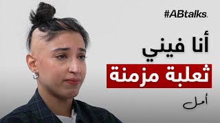 ABtalks Untold Stories with Amal Bin Haider  مع أمل بن حيدر  Story 10 [upl. by Marve]