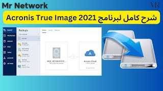 شرح كامل لبرنامج 2021 Acronis True Image [upl. by Sadinoel]