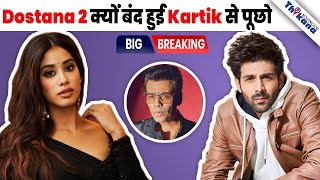 Kartik amp Karan की Fight और Dostana 2 के बंद होने की वजह से अब तोड़ी चुप्पी Film की Actress ने [upl. by Lionel629]