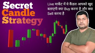 Secret candle strategy Candle stick Behavior Option Trading [upl. by Dougald]