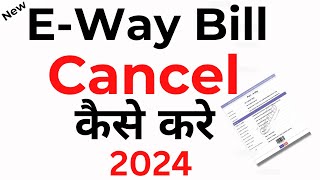 how to cancel EWAY BILL  e way bill cancel kaise kare  2024 [upl. by Macrae]