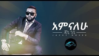 ela tv  Jacky Gosee  Amnalew  New Ethiopian Music 2019   Official Music Video [upl. by Tenom216]