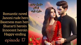 Azmil e junoonbaseness man junooni heroshararti masoom heroinromantic novel [upl. by Rochemont]