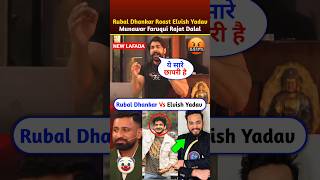 Rubal Dhankar Roast Elvish Yadav And Munawar Faruqui And Rajat Dalal shorts ElvishYadavVlogs [upl. by Ursuline]