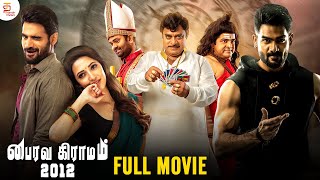 Bhairavagramam Latest Tamil Full Movie  Pongal Special Blockbuster Movie  Tamil Dubbed Movie 2024 [upl. by Germann807]